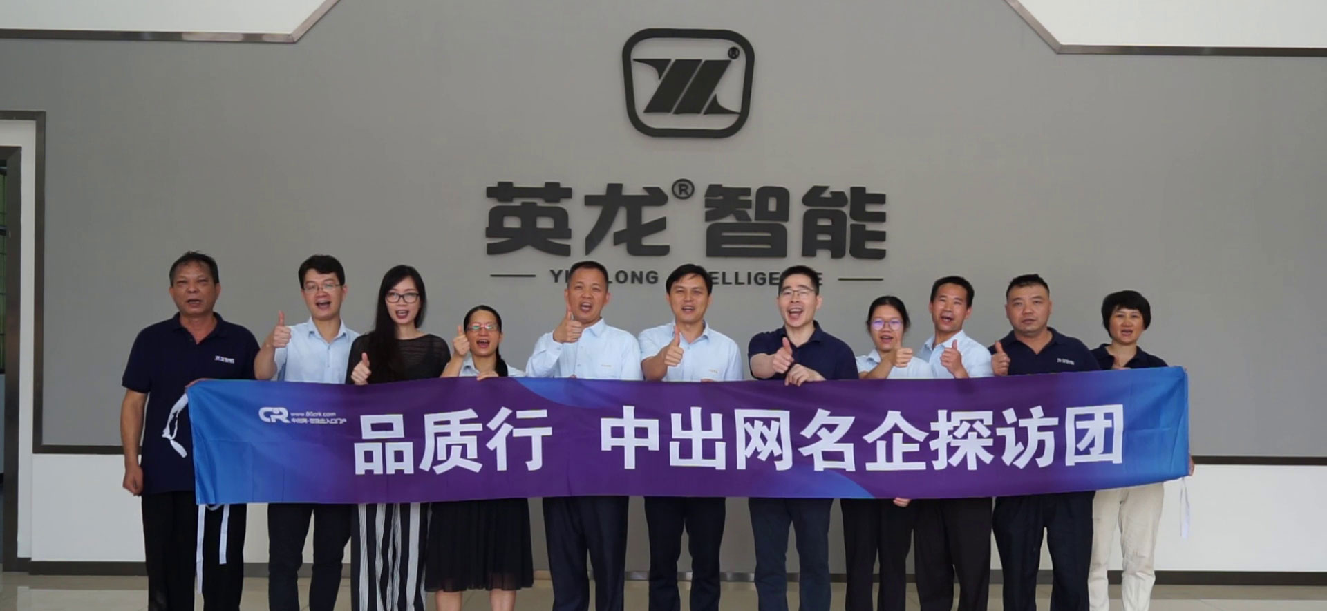 名企探訪團走進金建業(yè)